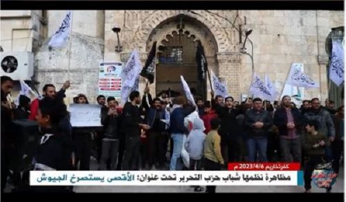 Hizb ut Tahrir / Syria: Maandamano ya Kafr Takharim “Al-Aqsa Yalilia Majeshi”