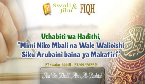 Uthabiti wa Hadithi, “Mimi Niko Mbali na Wale Walioishi Siku Arubaini baina ya Makafiri”