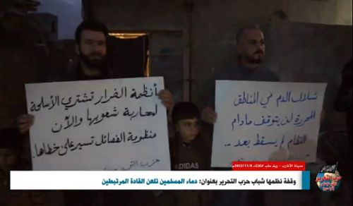 Hizb ut Tahrir / Wilayah Syria: Maandamano ya Atarib “Damu ya Waislamu Inawalaani Viongozi Washirika”
