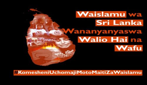 Afisi Kuu ya Habari: Kampeni ya Kitengo cha Wanawake &quot;Waislamu wa Sri Lanka Wananyanyaswa, Walio Hai na Wafu!&quot;