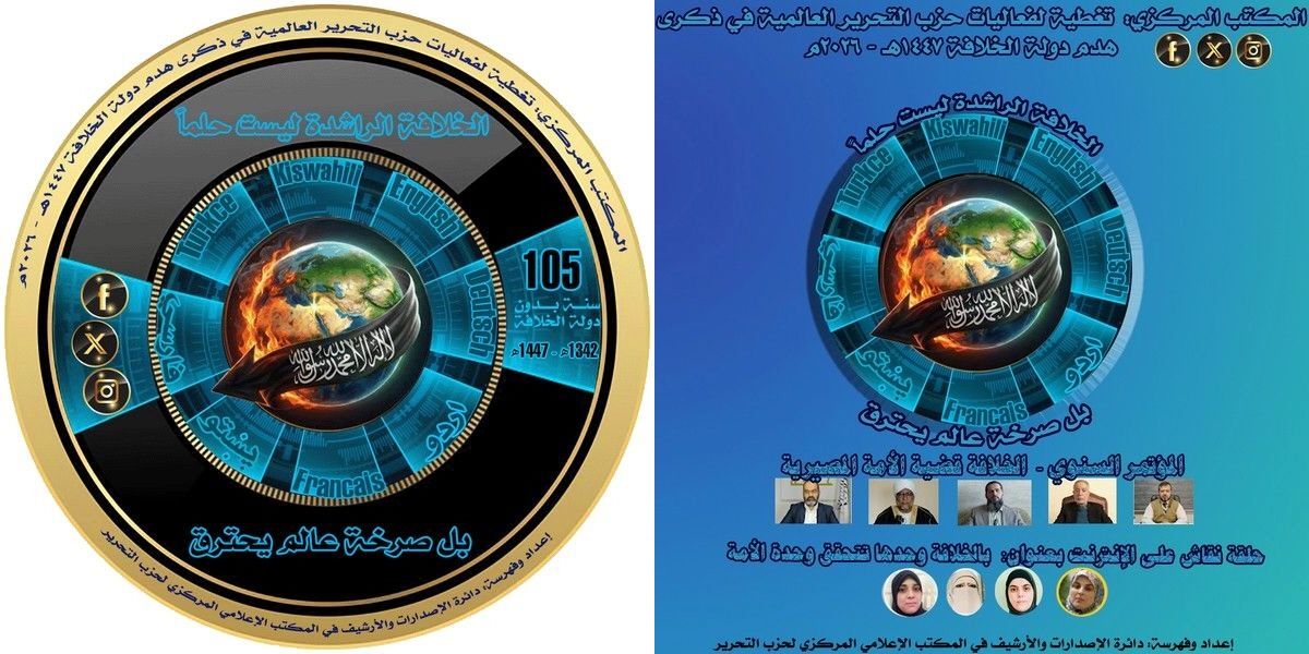 Hilafet 105 faaliyetleri