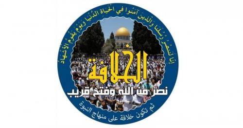 Hizb-ut Tahrir Mübarek Toprak Filistin Hilafetin Yıkılışının Yıldönümünde Etkinlikler: “Hilafet, Allah’tan Bir Zafer ve Yakın Bir Fetihtir”