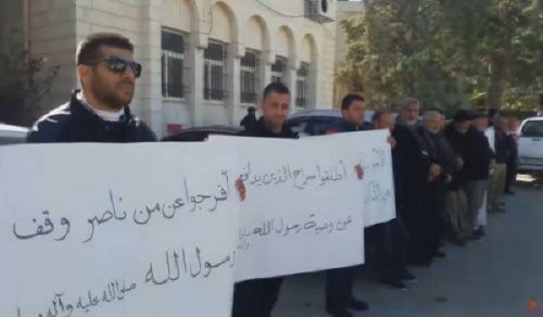 Filistin: Eriha, El-Halil, Beytüllahim&#039;de devam eden tutuklamalar sonrası mahkeme önünde protesto gösterisi