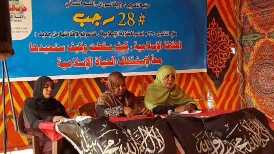Güncellendi | Sudan Vilayeti: Hilafetin Yıkılışının Yıldönümünde Kadın Kollarından Siyasi Seminer