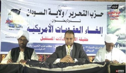Sudan Vilayeti: Siyasi Seminer; &quot;ABD Yaptırımlarının İptali: Vakıası ve Gelecekteki Sonuçları&quot;