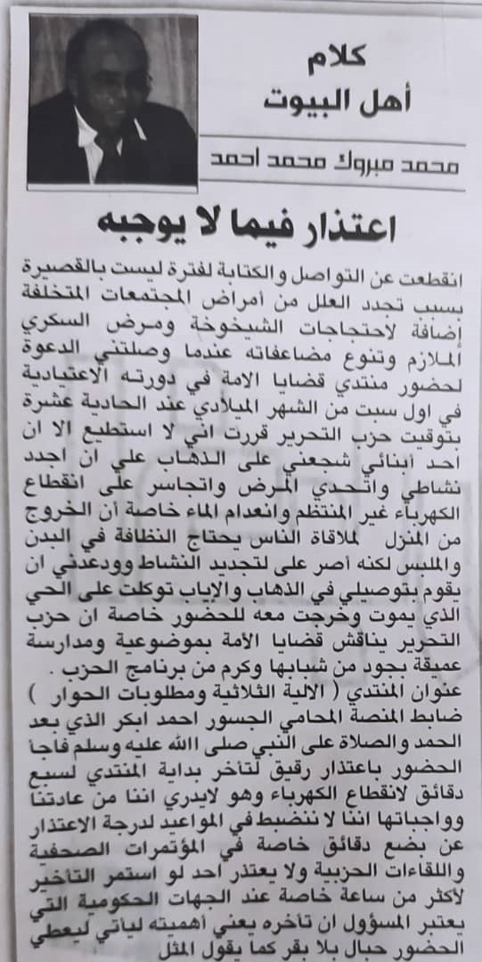 محمد مبروك