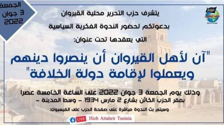 القيروان