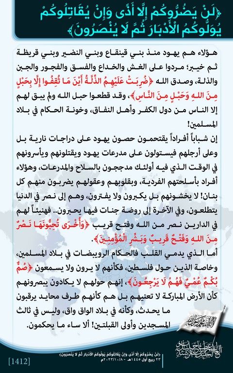 HTAmeer1412