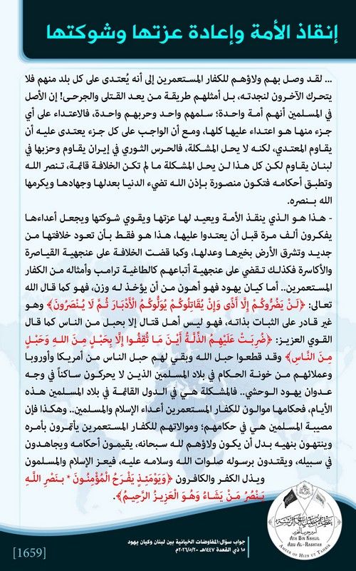 mn kalemat wajwebat alameer 1659