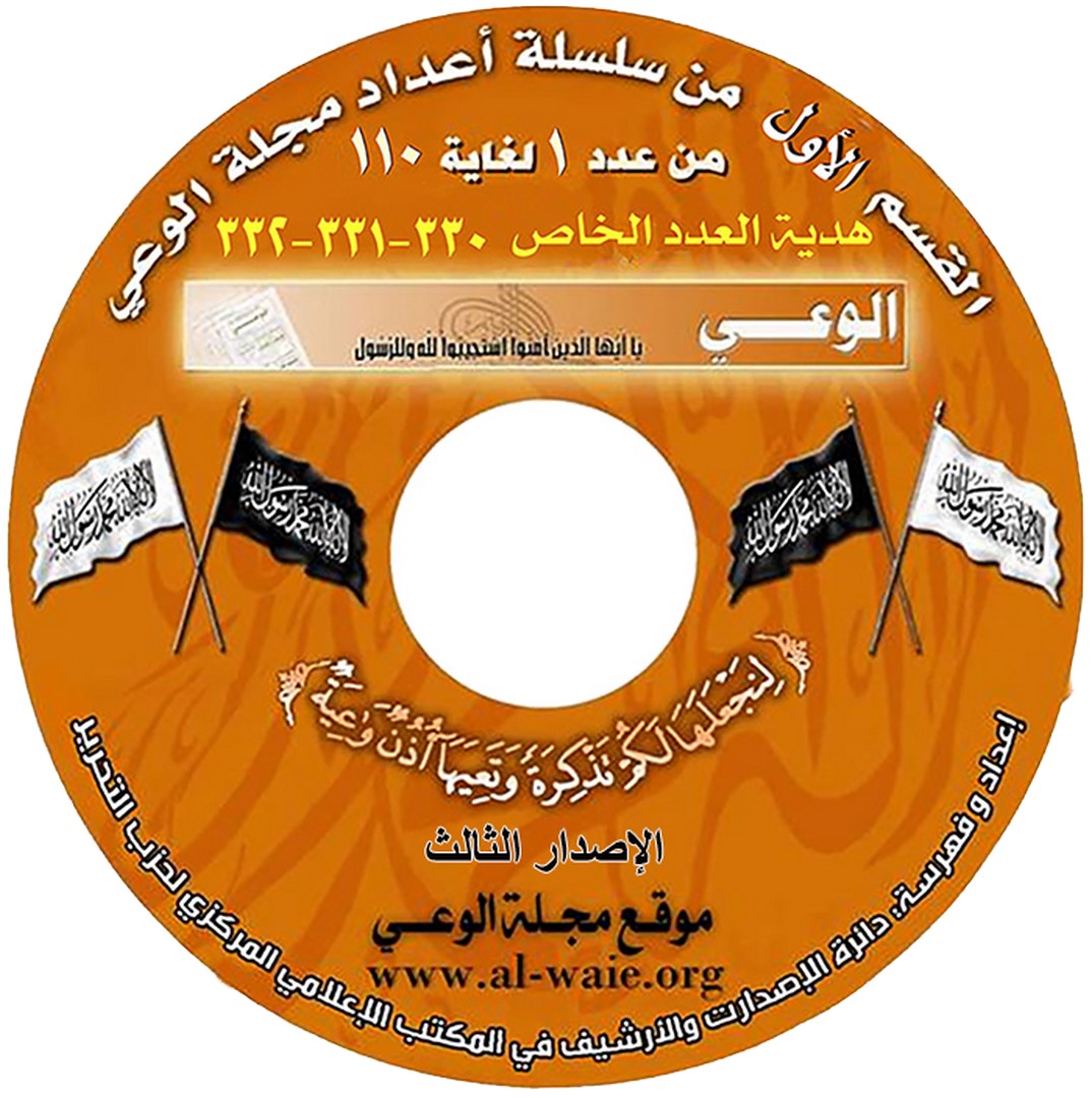 Waie CD1 Sticker