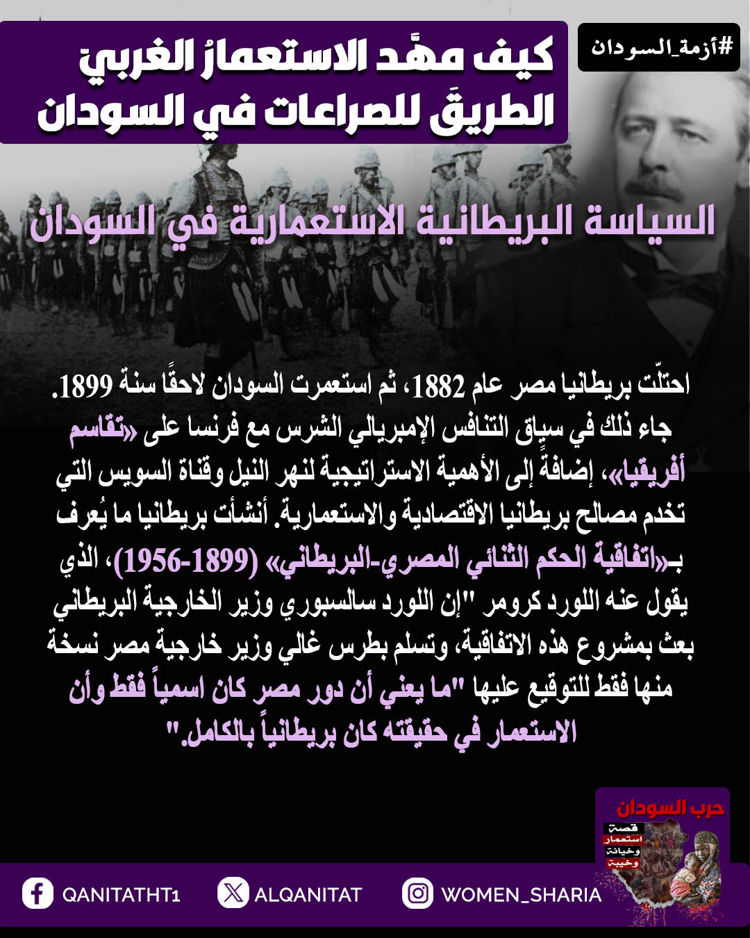 sudan 1