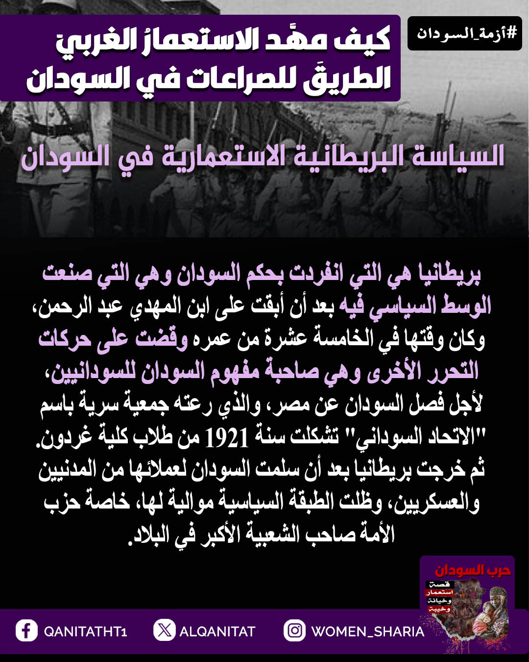 sudan 2