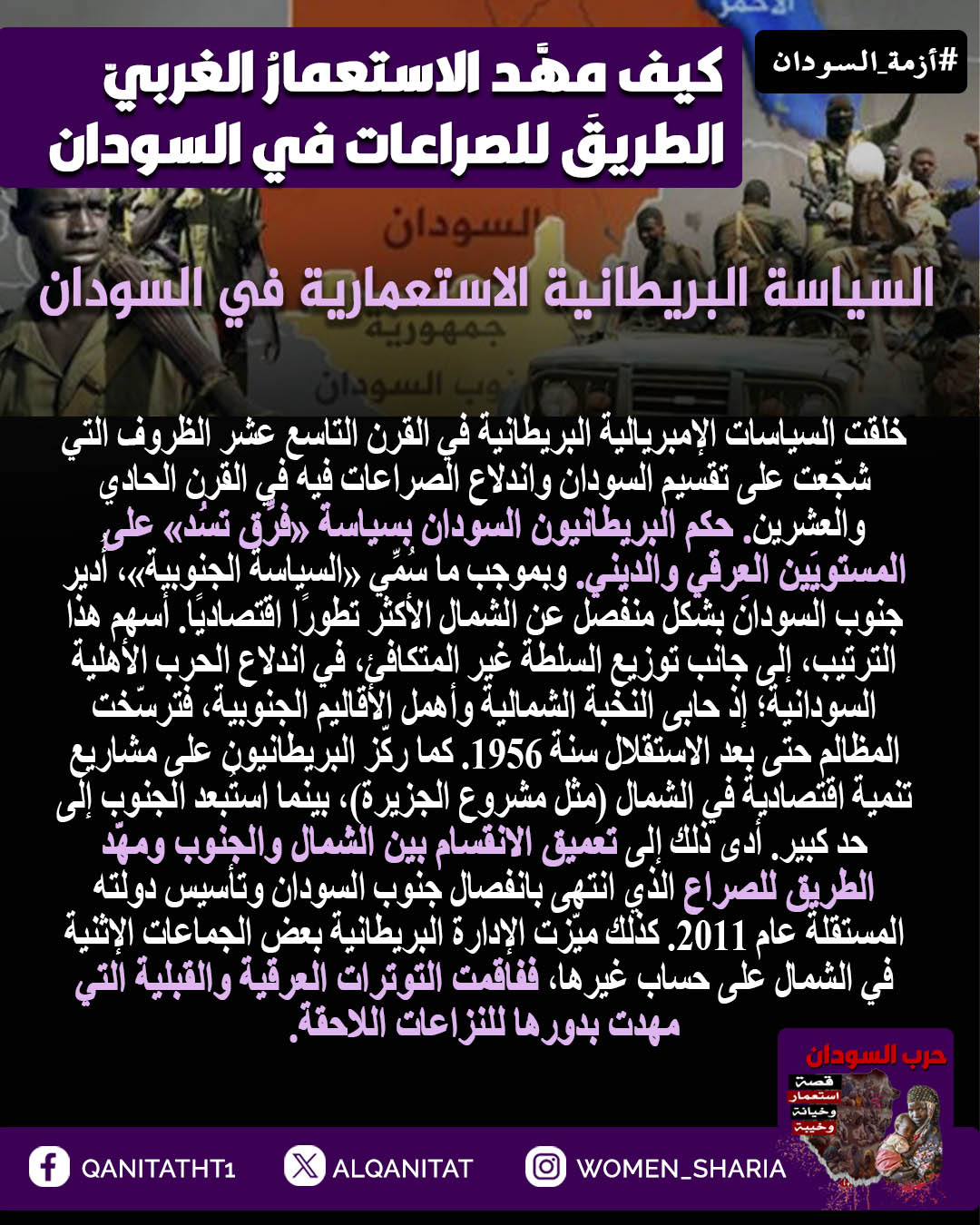 sudan 3