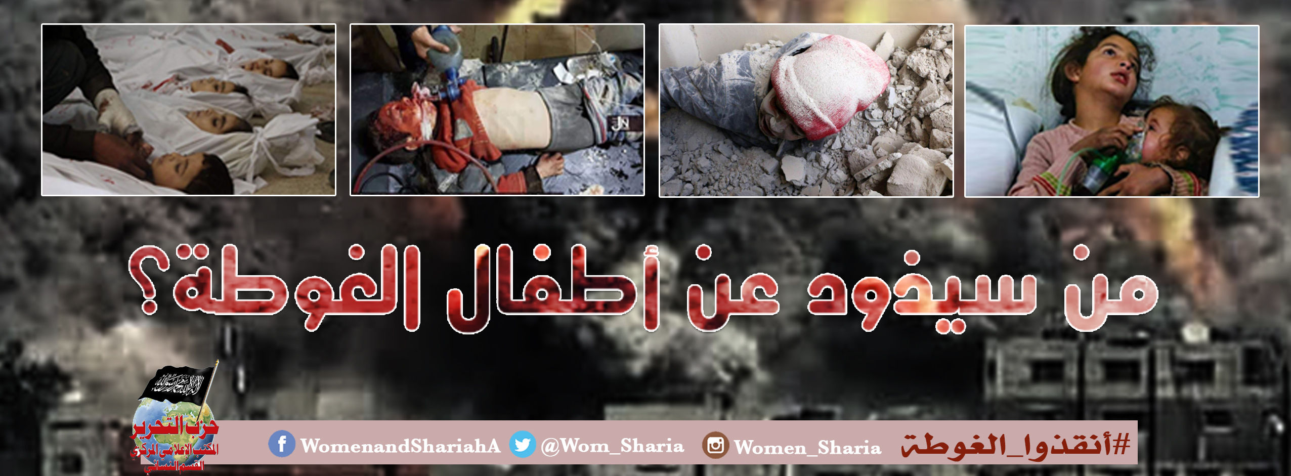 Children of Ghouta Cover Pict AR PSD