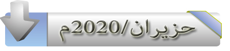 R M6 2020