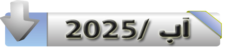 R M8 2025