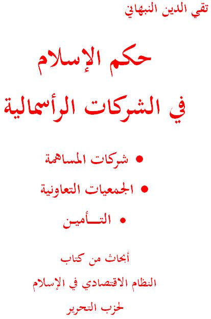 Hukum C