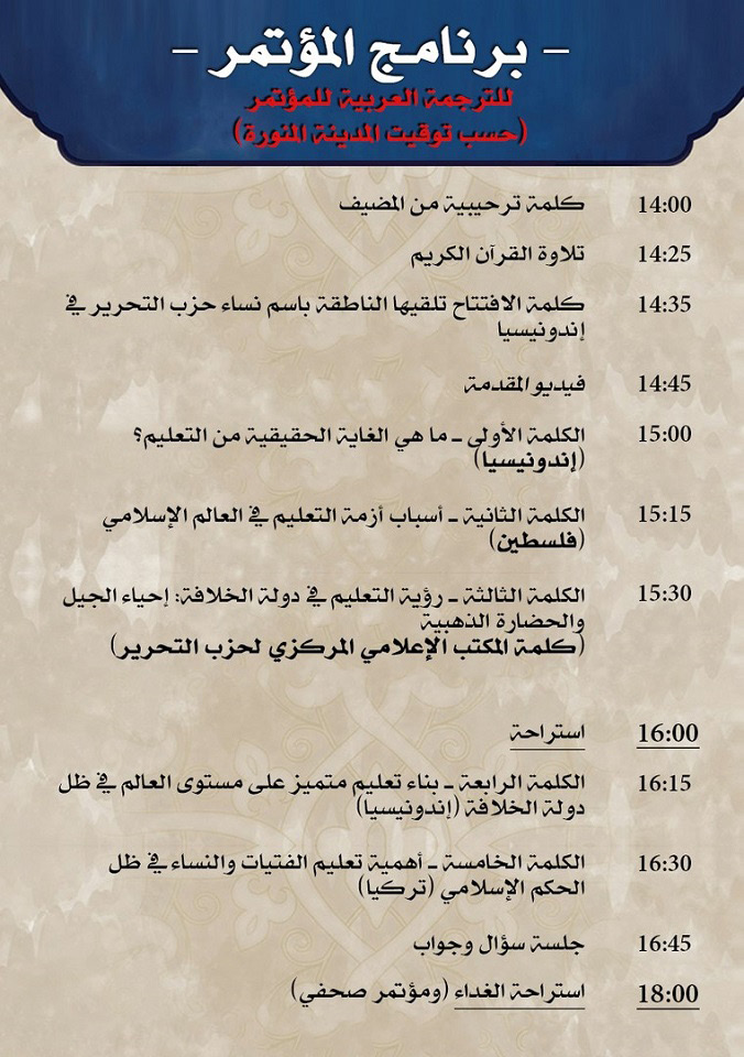 WS Khilafah Conf Program Flyer AR 2