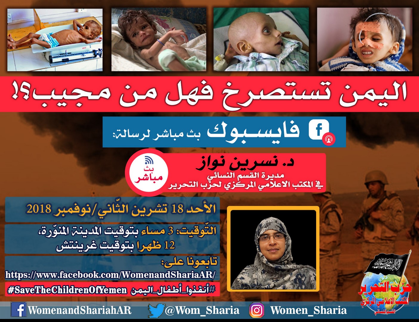 2018 11 18 FB Live Address Yemen Cries Out AR