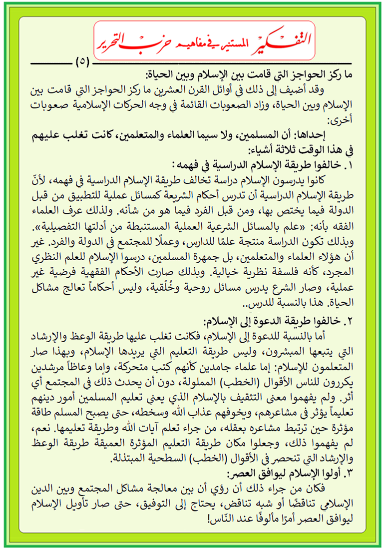 mafaheem HT 05