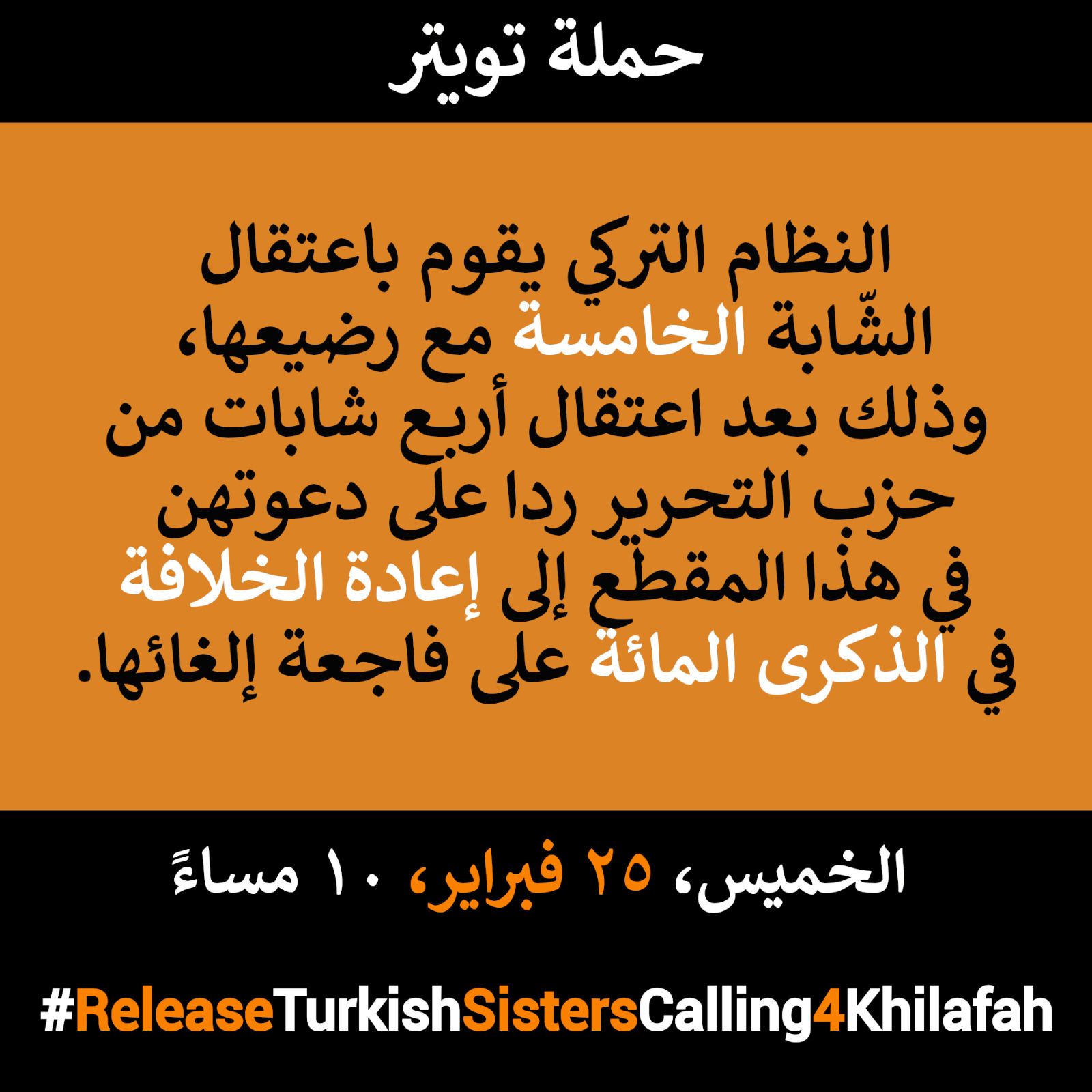 2021 02 23 Release Turkish Sisters Calling 4 Khilafah AR
