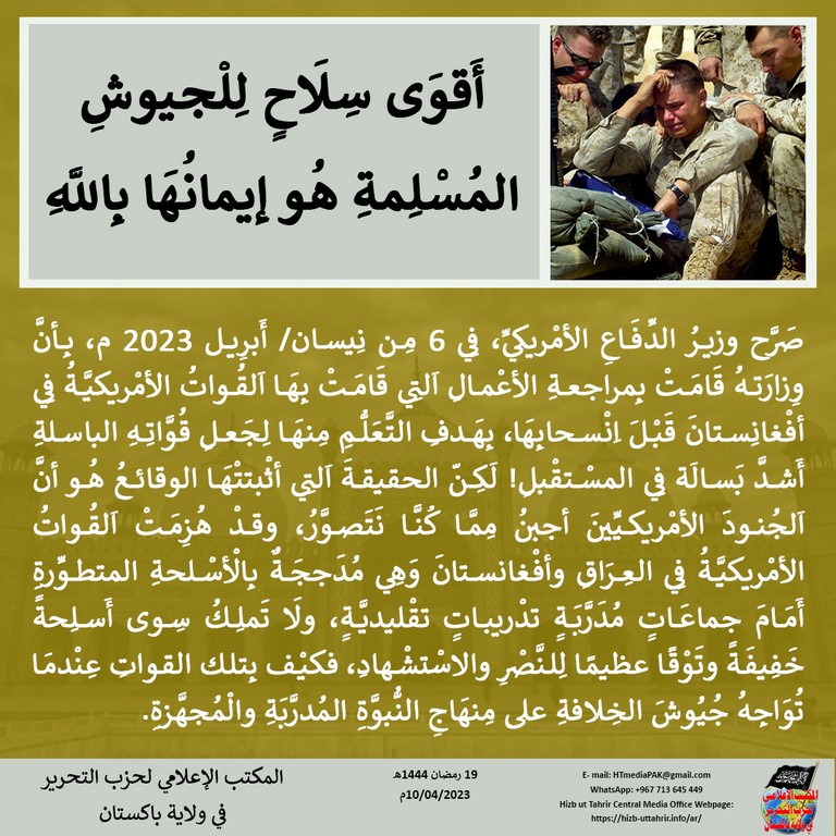 5 20230410 pk fb Afghanistan AR