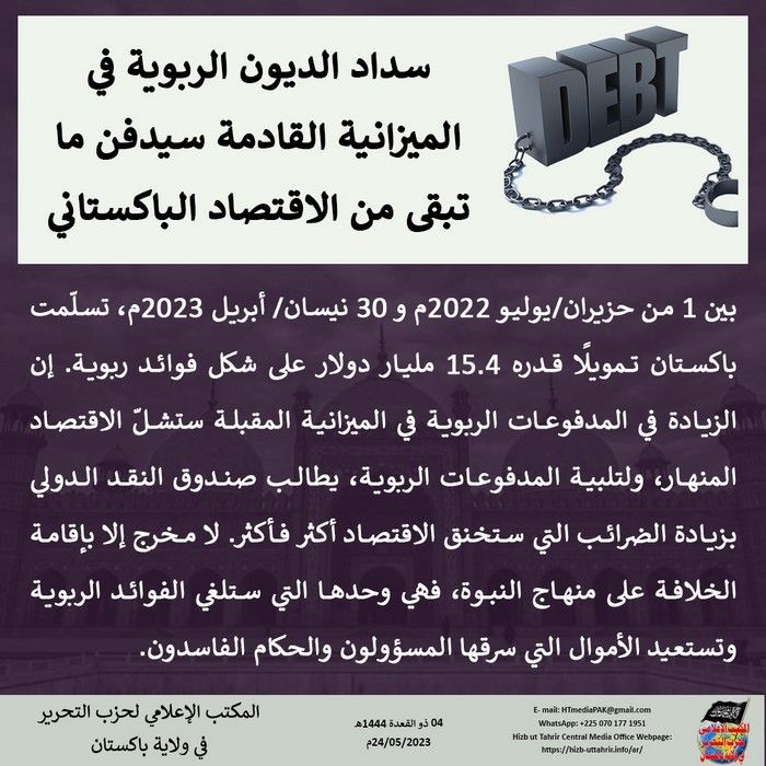 7 230524 pk fb Debt AR