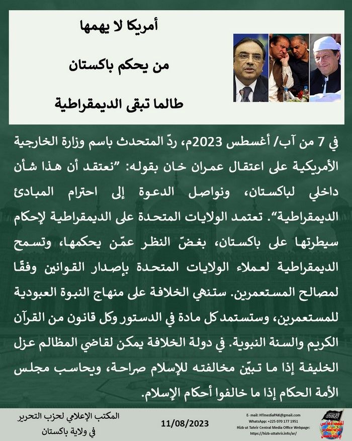 2 230811 pk fb Democracy AR