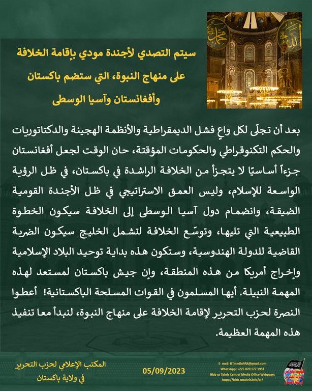 6 230905 pk fb Khilafah AR