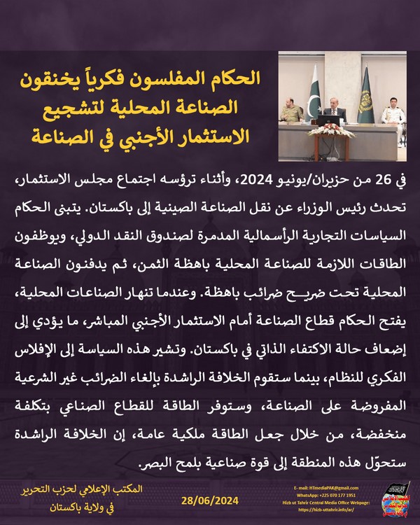 2 240628fb pk fb Industry AR