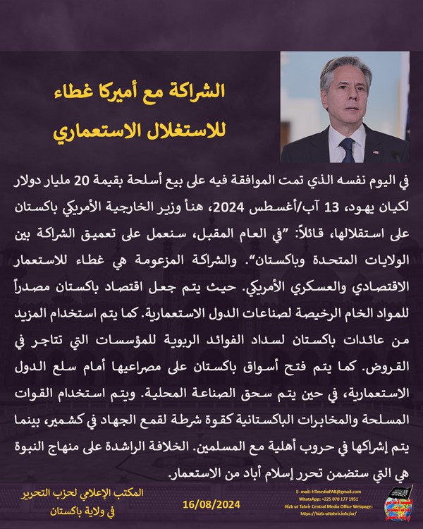 2 240816fb pk fb Colonialism AR