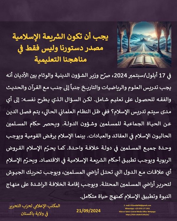 3 240921fb pk fb Education AR