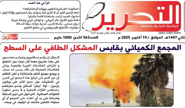tahrir563