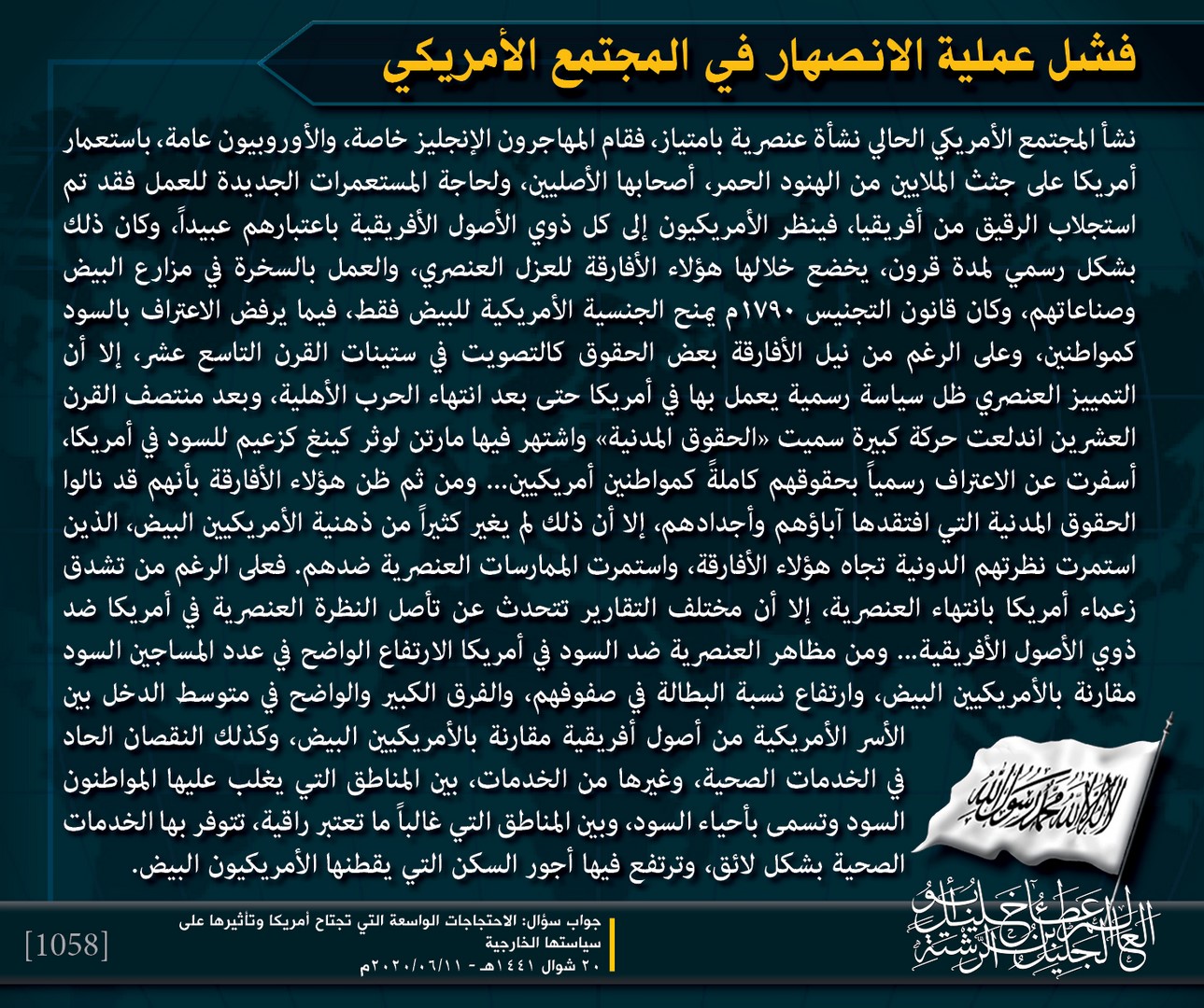 Muqtatafat HTAmeer1058