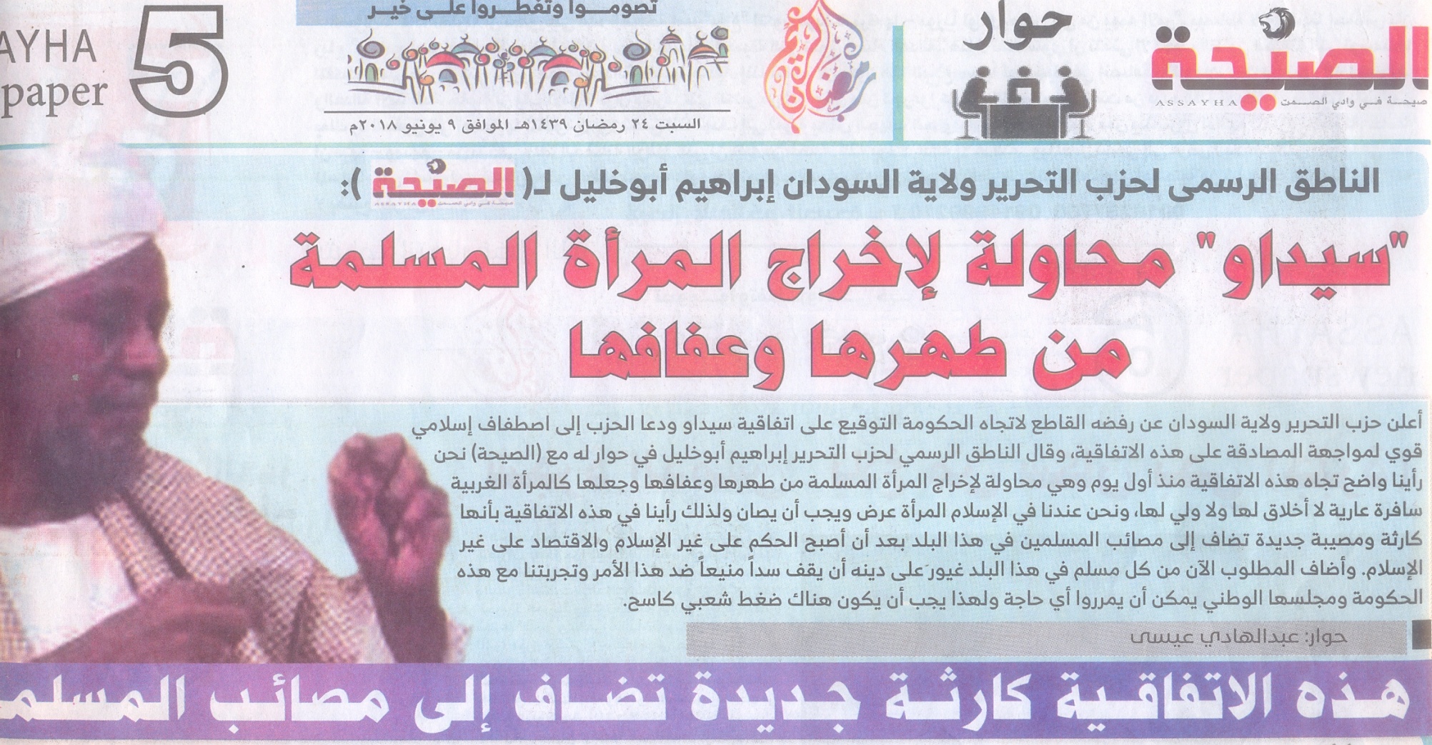 S news