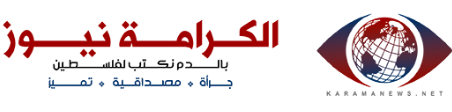 alkaramah news