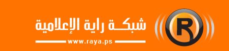 shabaket rayah