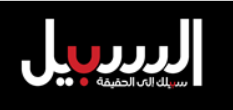 السبيل فلسطين