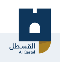 القسطل