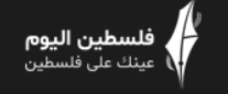 فلسطين اليوم