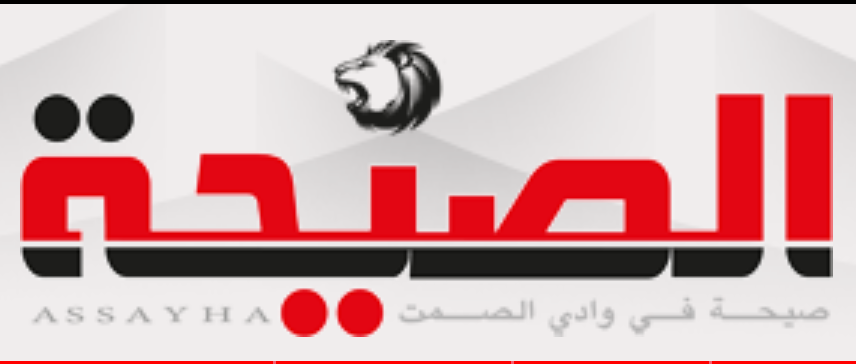 assayha