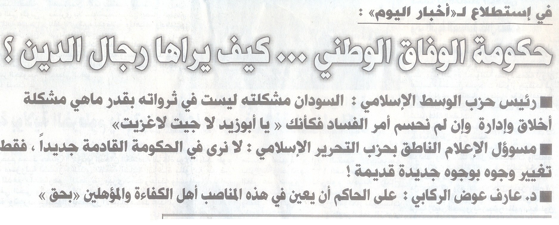 sud2