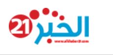 alkhabar21