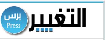 tagheerpress