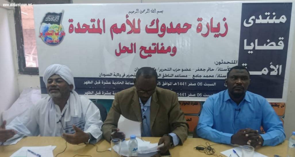 d7d4d0O Oتقرير حزب التحرير
