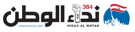 nedaaalwatan