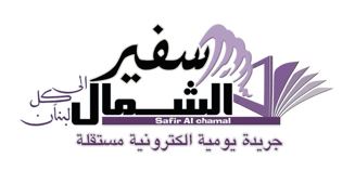 safirchamal