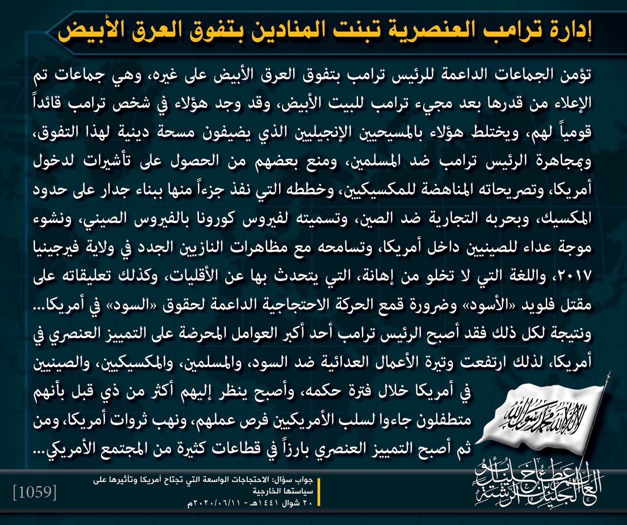 Muqtatafat HTAmeer1059