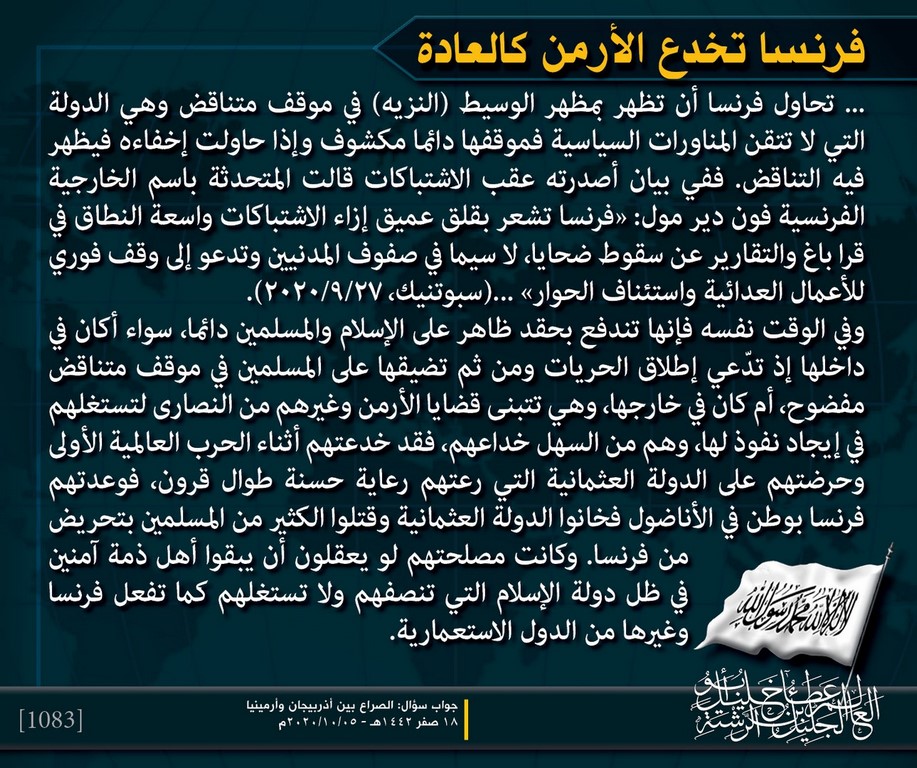 Muqtatafat HTAmeer1083