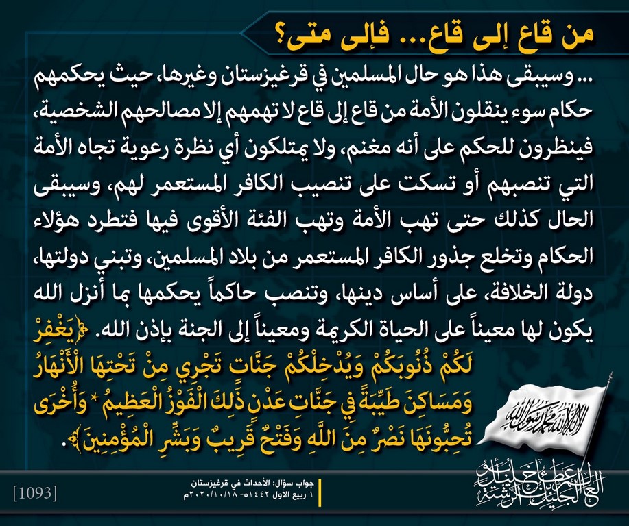 Muqtatafat HTAmeer1093